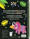 DINOSAURIOS